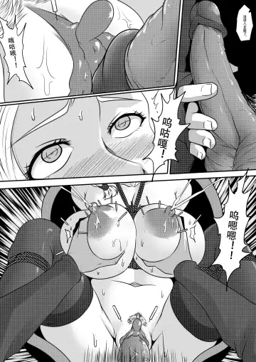 [Godletter] 天都WItch Fhentai - Page 17