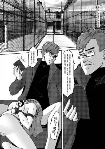 [Godletter] 天都WItch Fhentai - Page 2