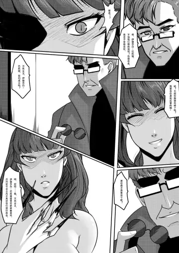 [Godletter] 天都WItch Fhentai - Page 41