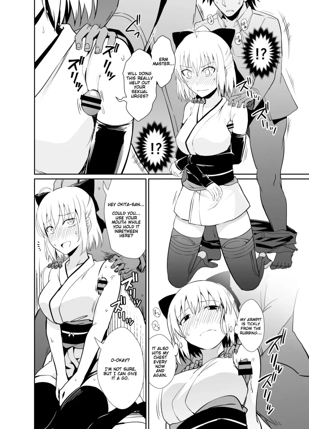 [Ijima Yuu] Okita-san to Sex Fhentai - Page 4