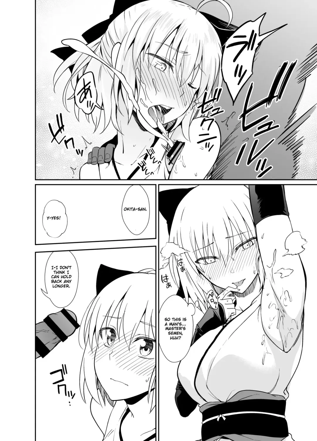 [Ijima Yuu] Okita-san to Sex Fhentai - Page 6