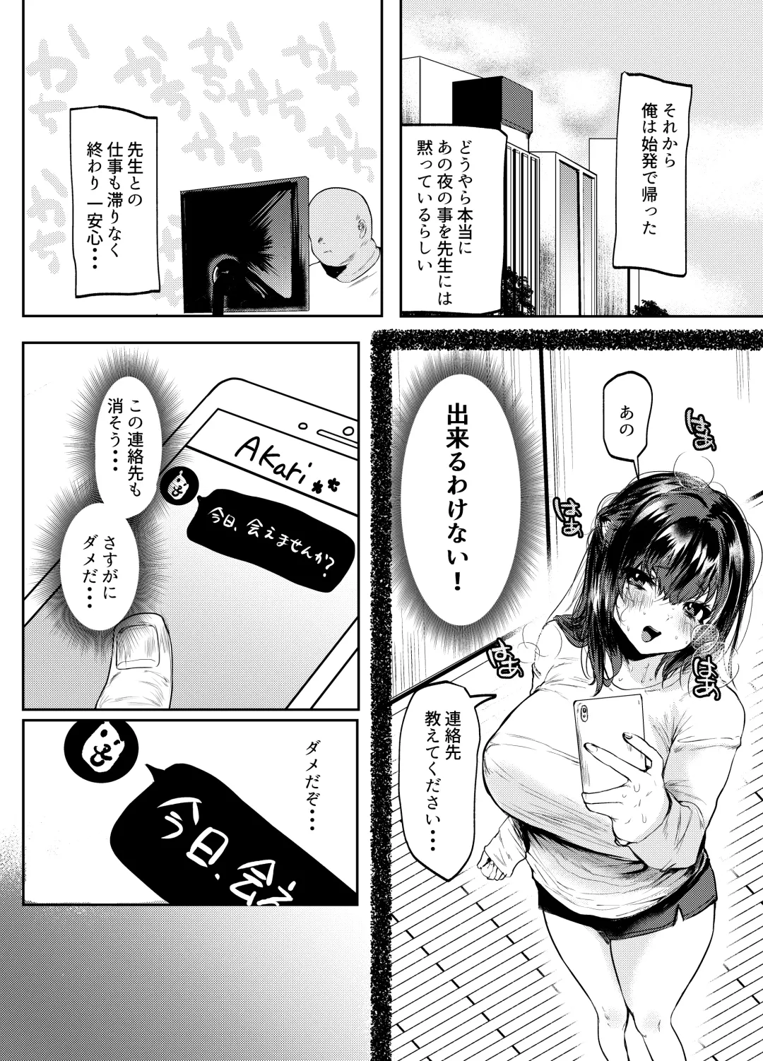 [Kuga Mayuri] Papa wa Musume ga Daisuki Fhentai - Page 17