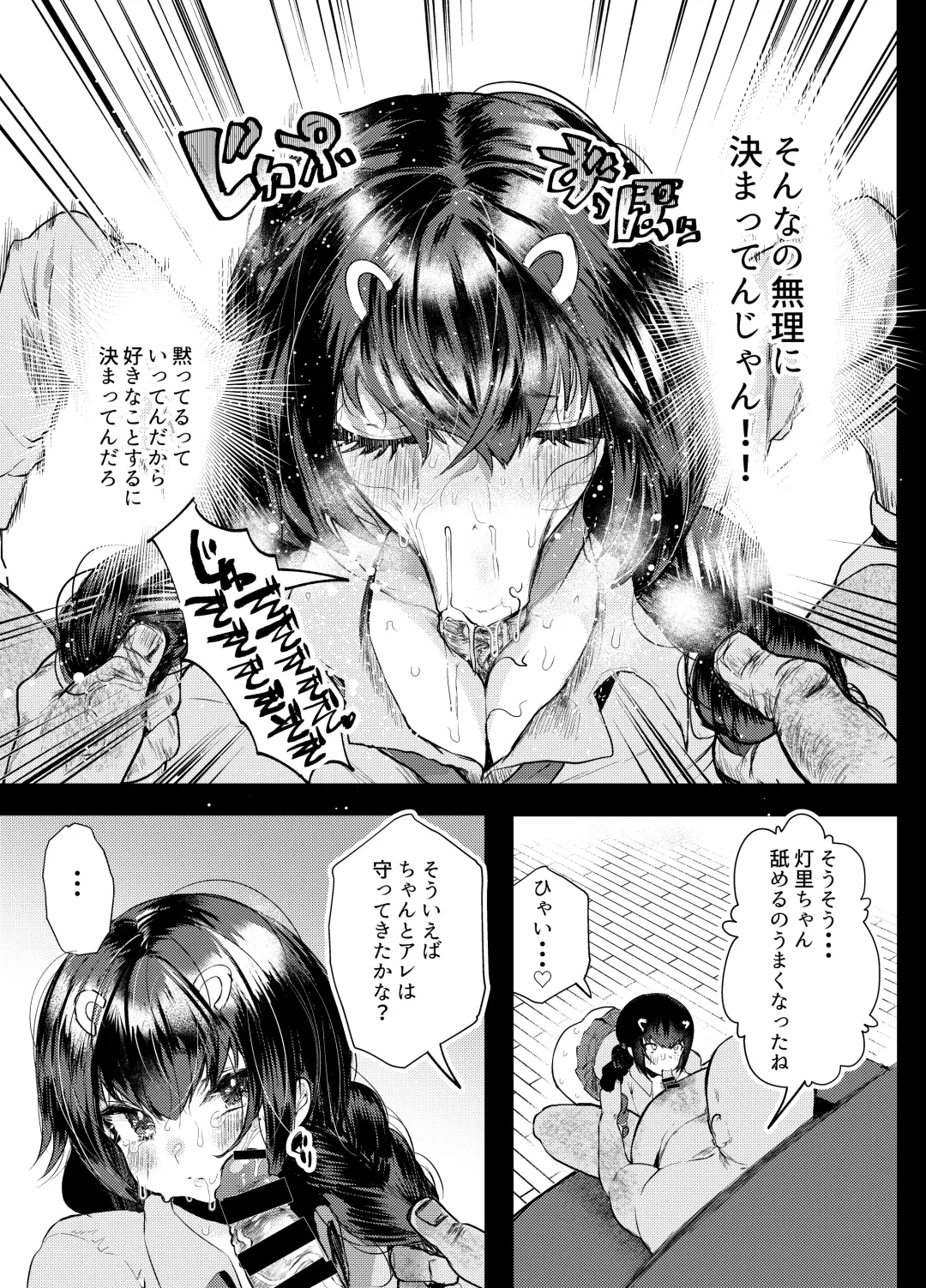 [Kuga Mayuri] Papa wa Musume ga Daisuki Fhentai - Page 18