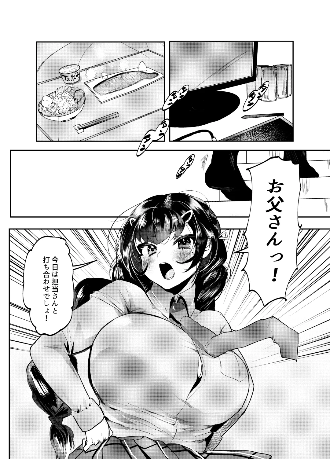 [Kuga Mayuri] Papa wa Musume ga Daisuki Fhentai - Page 3