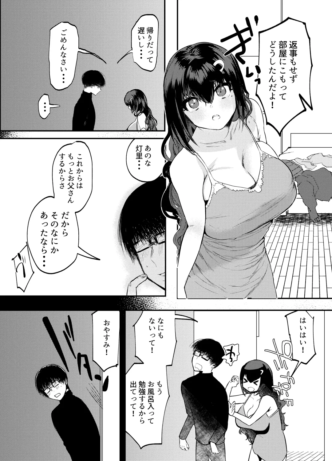 [Kuga Mayuri] Papa wa Musume ga Daisuki Fhentai - Page 31