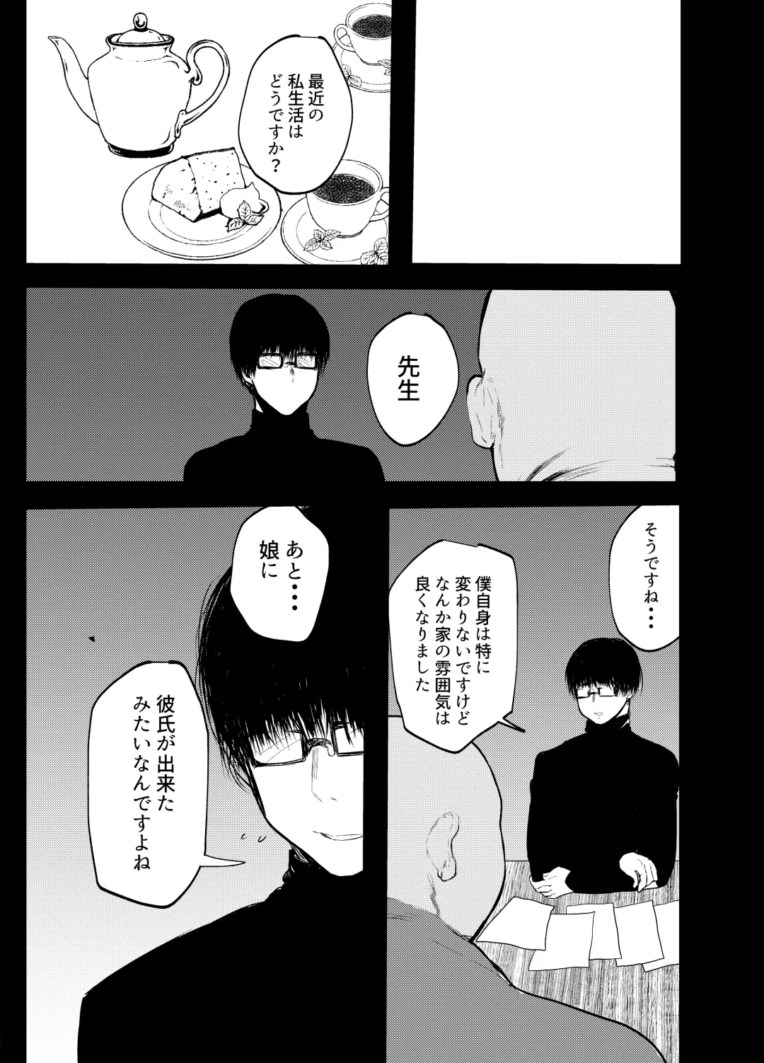 [Kuga Mayuri] Papa wa Musume ga Daisuki Fhentai - Page 41