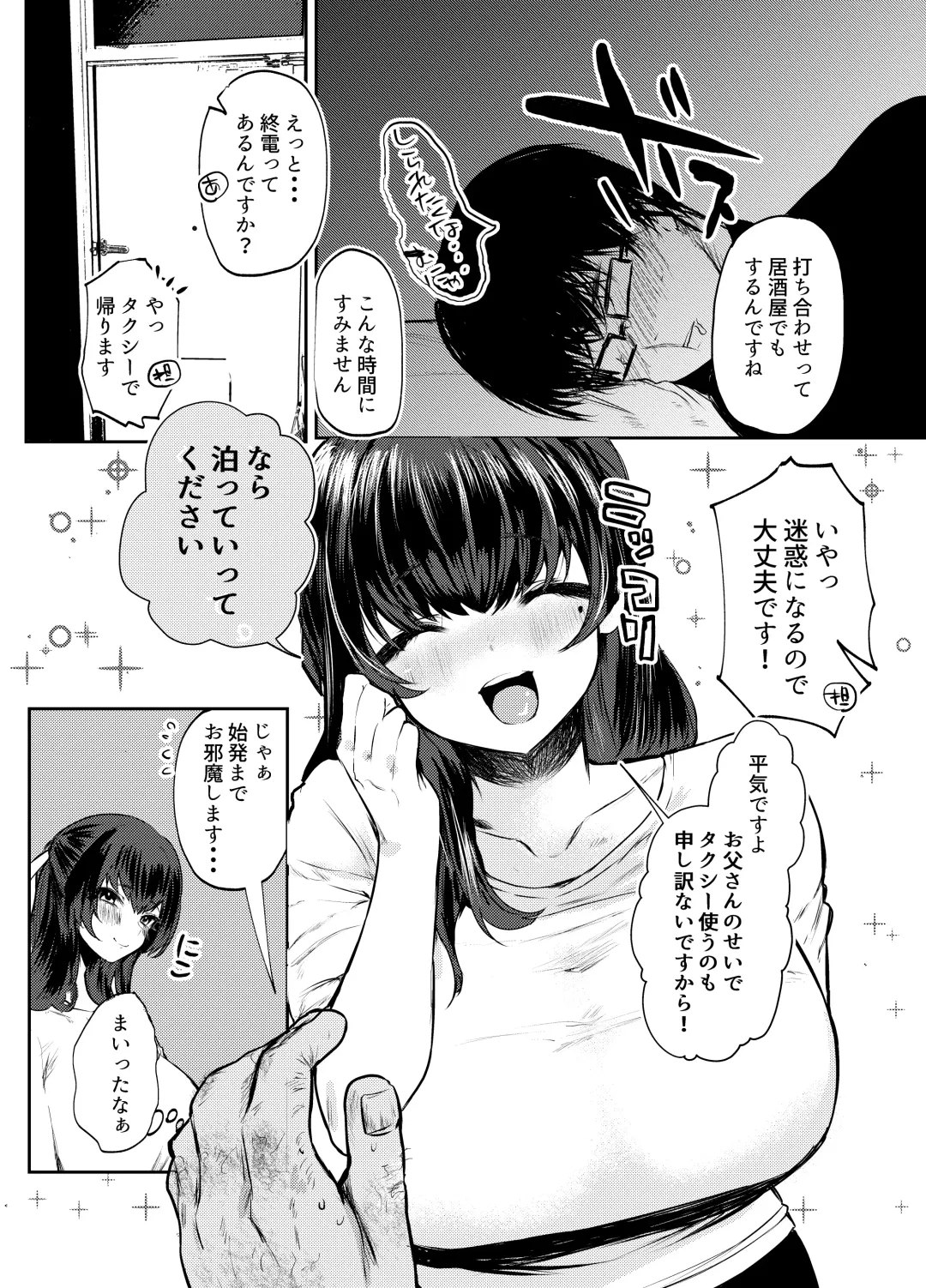 [Kuga Mayuri] Papa wa Musume ga Daisuki Fhentai - Page 9