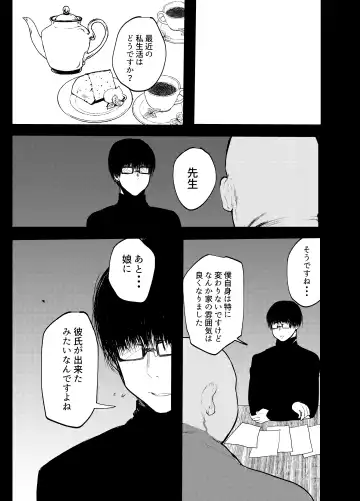 [Kuga Mayuri] Papa wa Musume ga Daisuki Fhentai - Page 41