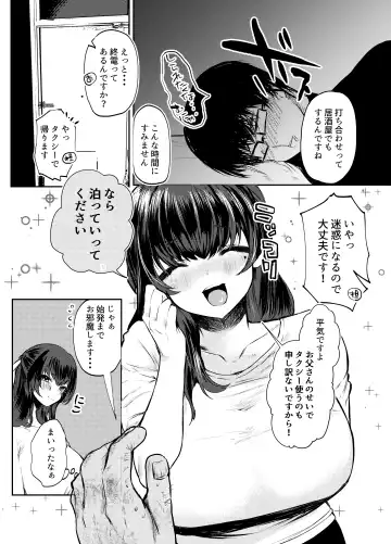 [Kuga Mayuri] Papa wa Musume ga Daisuki Fhentai - Page 9