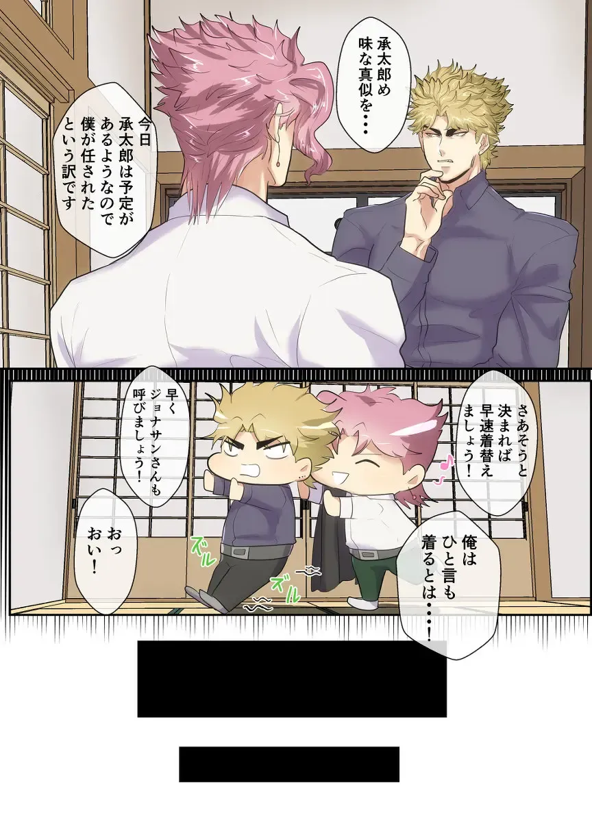 [Nyakki] Mori no Oku Kara Otoko no Umekigoe ga Kikoeru ndaga... Fhentai - Page 10