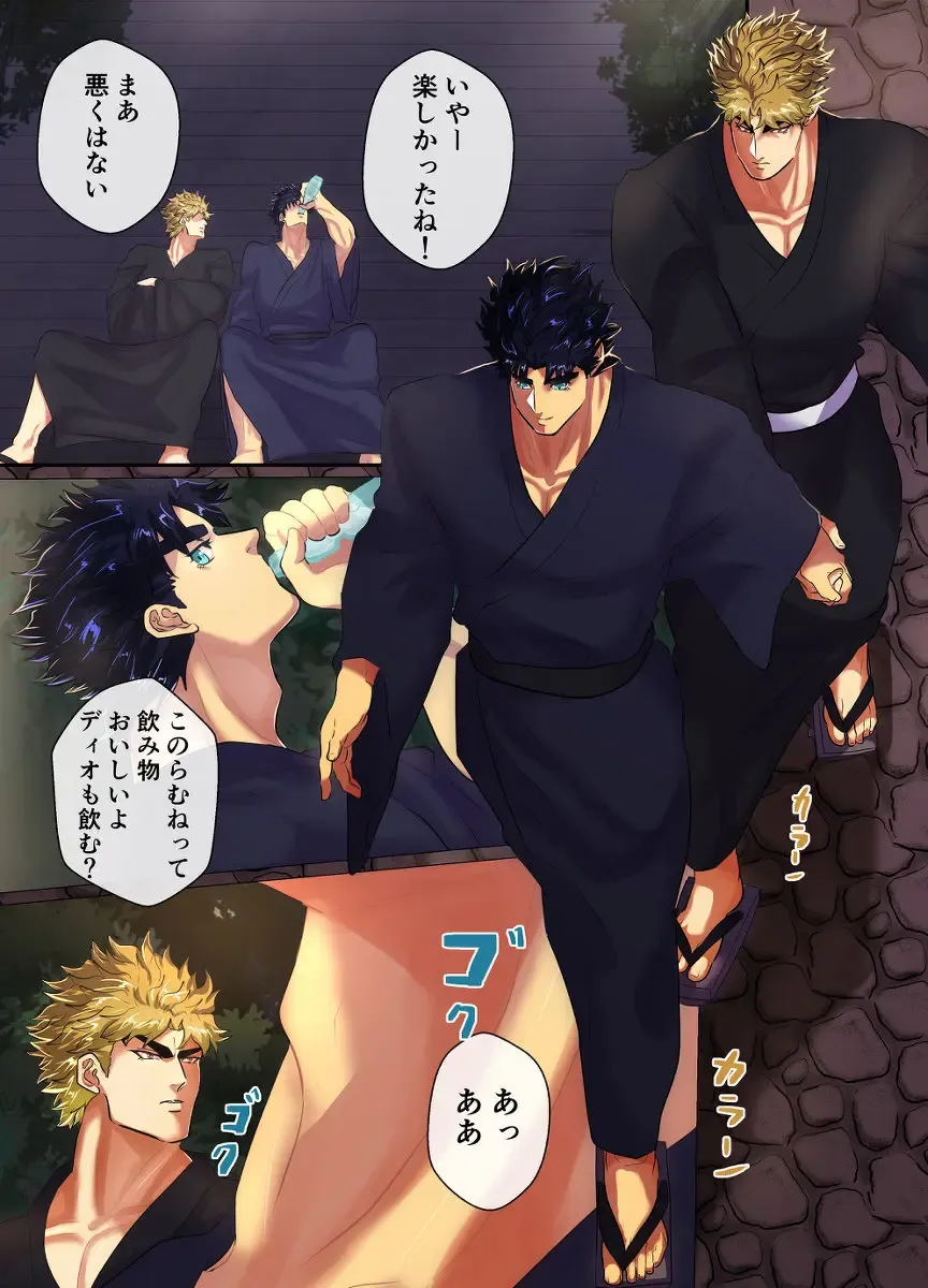 [Nyakki] Mori no Oku Kara Otoko no Umekigoe ga Kikoeru ndaga... Fhentai - Page 11