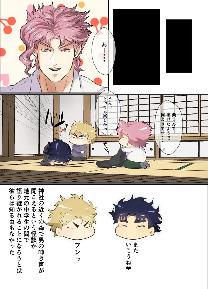 [Nyakki] Mori no Oku Kara Otoko no Umekigoe ga Kikoeru ndaga... Fhentai - Page 33