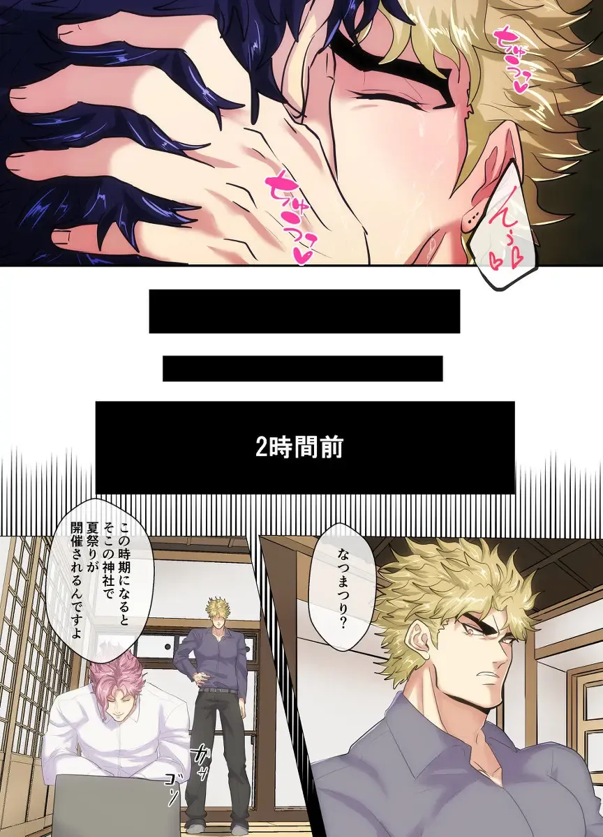 [Nyakki] Mori no Oku Kara Otoko no Umekigoe ga Kikoeru ndaga... Fhentai - Page 7