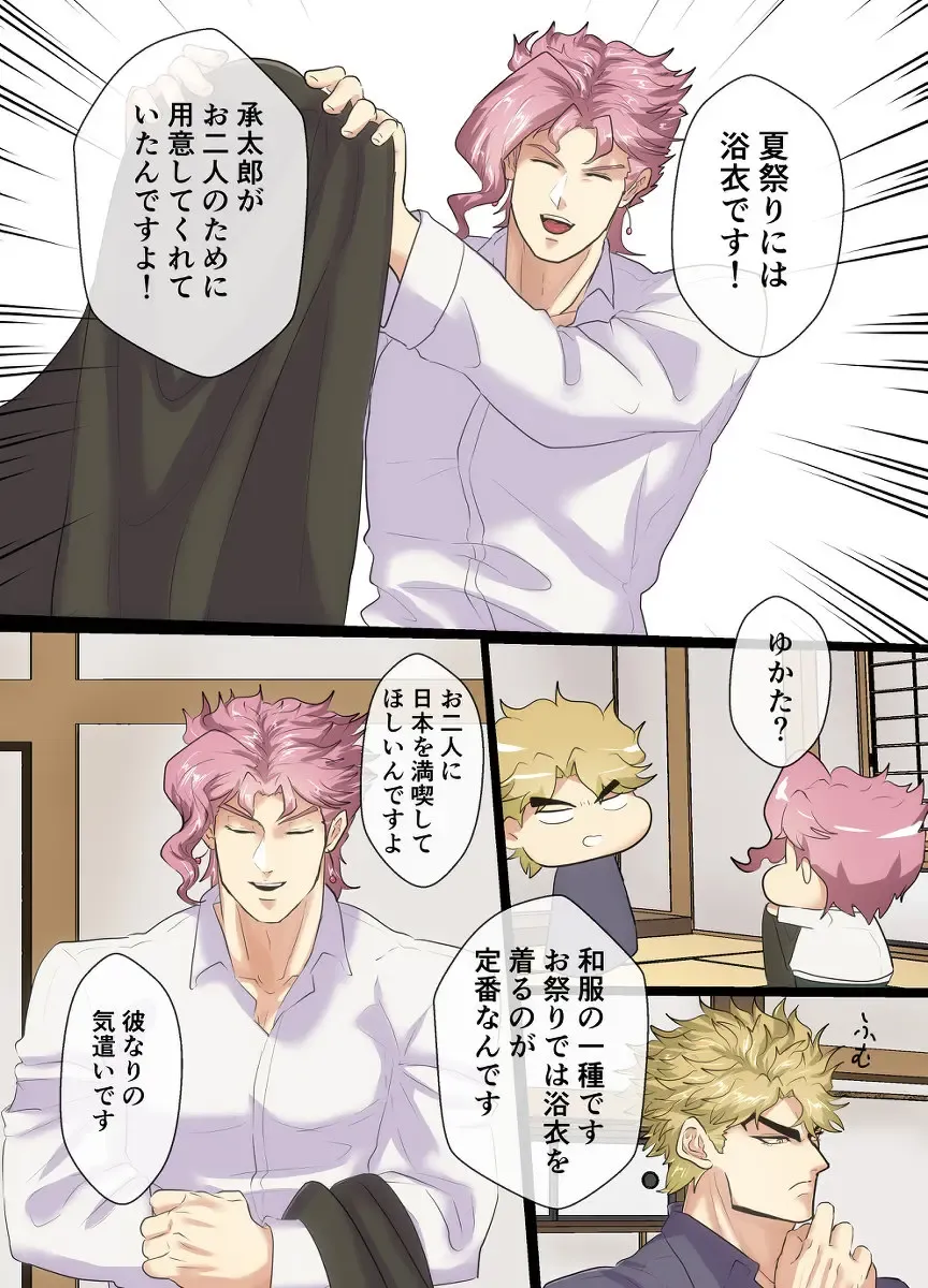 [Nyakki] Mori no Oku Kara Otoko no Umekigoe ga Kikoeru ndaga... Fhentai - Page 9