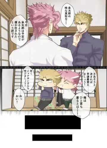 [Nyakki] Mori no Oku Kara Otoko no Umekigoe ga Kikoeru ndaga... Fhentai - Page 10