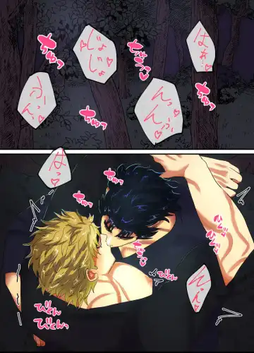 [Nyakki] Mori no Oku Kara Otoko no Umekigoe ga Kikoeru ndaga... Fhentai - Page 14