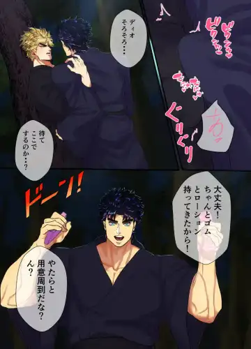 [Nyakki] Mori no Oku Kara Otoko no Umekigoe ga Kikoeru ndaga... Fhentai - Page 16