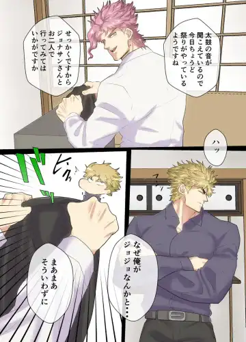 [Nyakki] Mori no Oku Kara Otoko no Umekigoe ga Kikoeru ndaga... Fhentai - Page 8