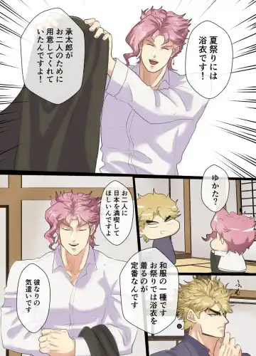 [Nyakki] Mori no Oku Kara Otoko no Umekigoe ga Kikoeru ndaga... Fhentai - Page 9