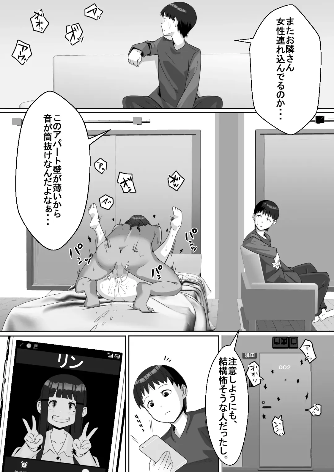 Hai! Kareshi-kun ni Hitokoto! Fhentai - Page 11