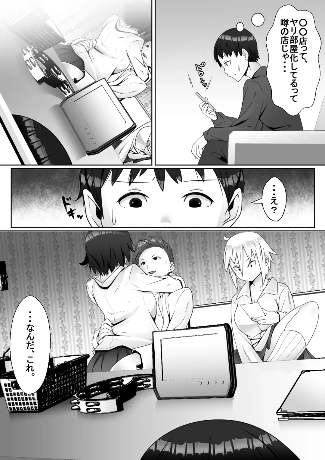 Hai! Kareshi-kun ni Hitokoto! Fhentai - Page 18