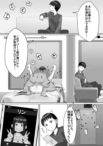 Hai! Kareshi-kun ni Hitokoto! Fhentai - Page 11