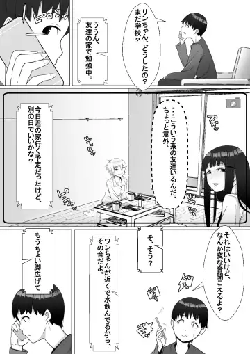 Hai! Kareshi-kun ni Hitokoto! Fhentai - Page 12