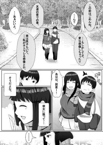 Hai! Kareshi-kun ni Hitokoto! Fhentai - Page 16