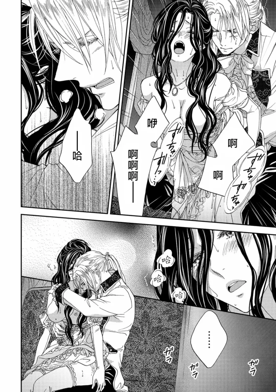 [Adumi Yuu] 孤僻公爵恋上年轻新妻 1-5 完结 Fhentai - Page 67