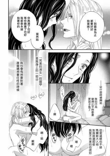 [Adumi Yuu] 孤僻公爵恋上年轻新妻 1-5 完结 Fhentai - Page 127