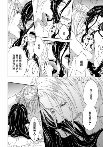 [Adumi Yuu] 孤僻公爵恋上年轻新妻 1-5 完结 Fhentai - Page 21