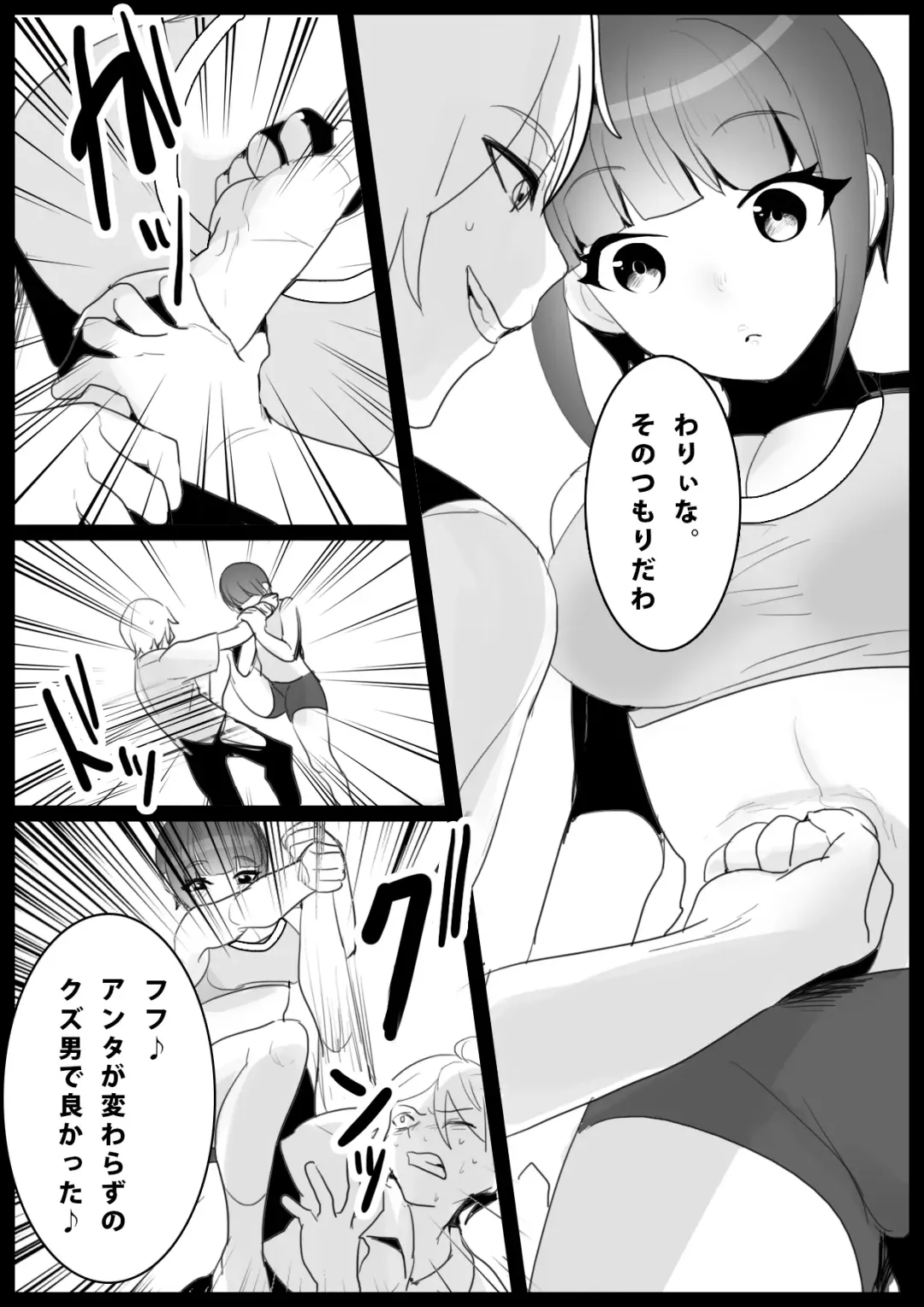 [Toppogi] Girls Beat! -vs Nami- Fhentai - Page 4