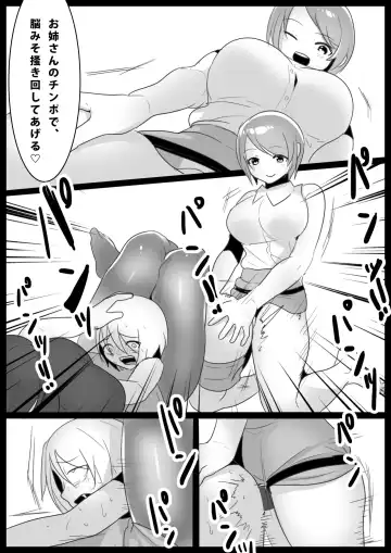 [Toppogi] Girls Beat! -vs Mizuki & Mana- Fhentai - Page 11