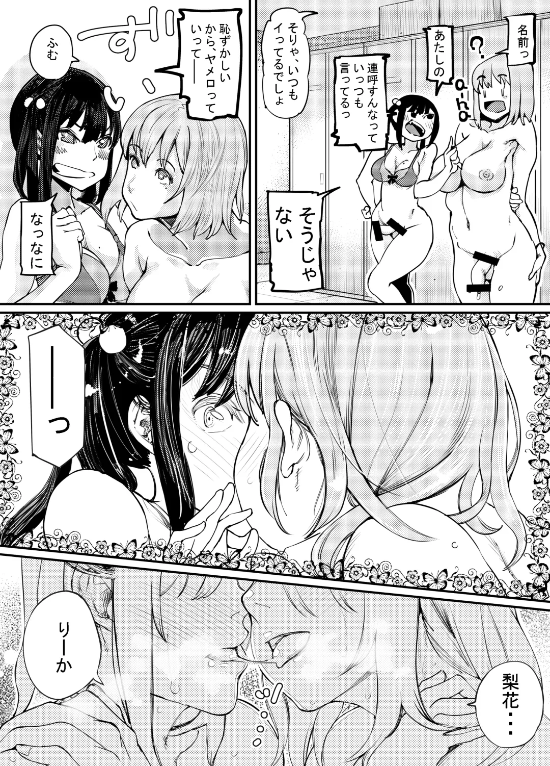 [Takanashi Shiro] Futanari Biyori 3 Fhentai - Page 15
