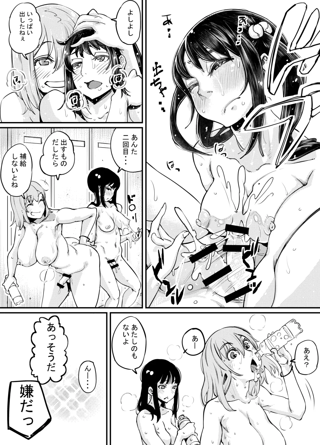 [Takanashi Shiro] Futanari Biyori 3 Fhentai - Page 20