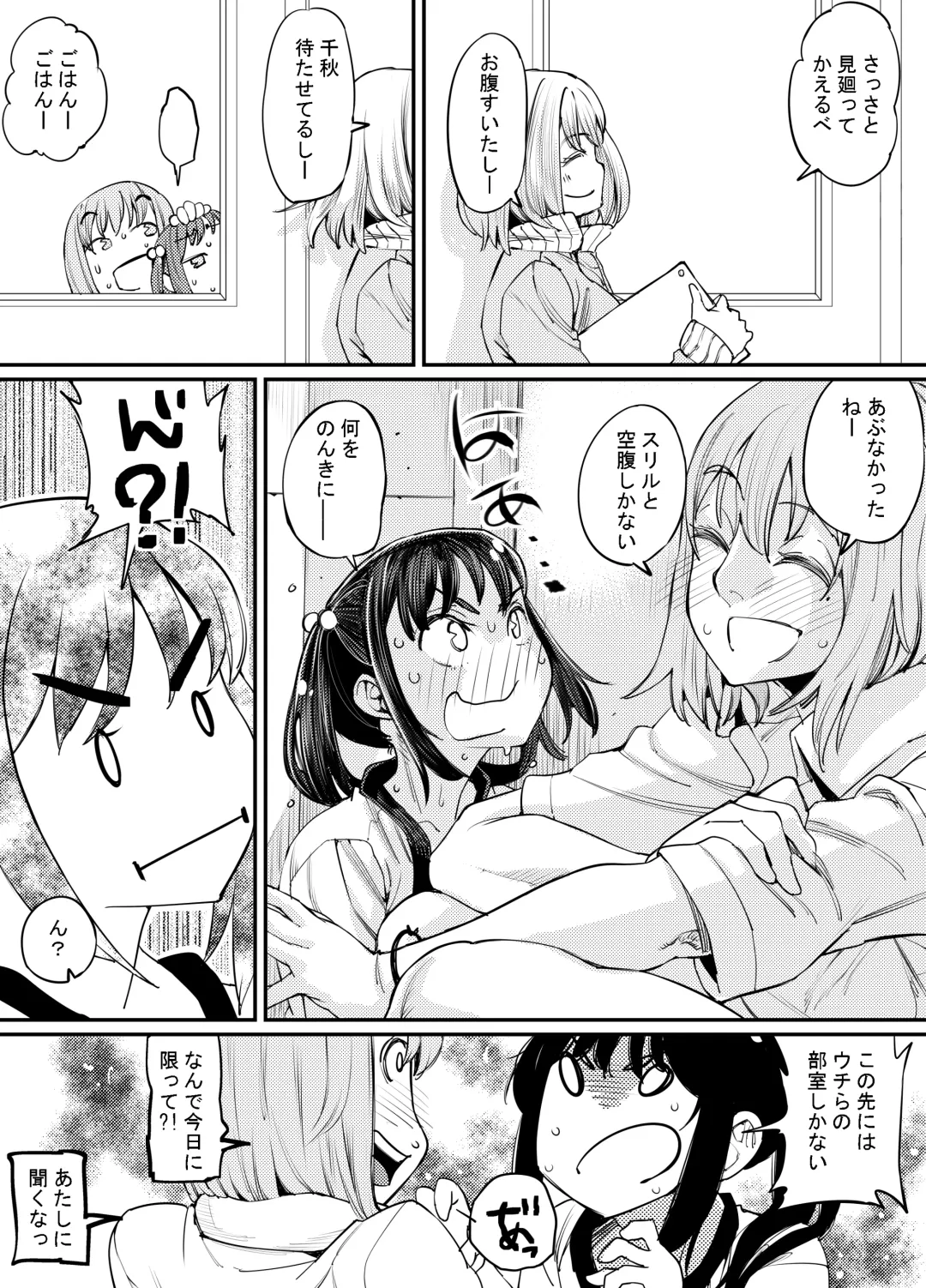 [Takanashi Shiro] Futanari Biyori 3 Fhentai - Page 30