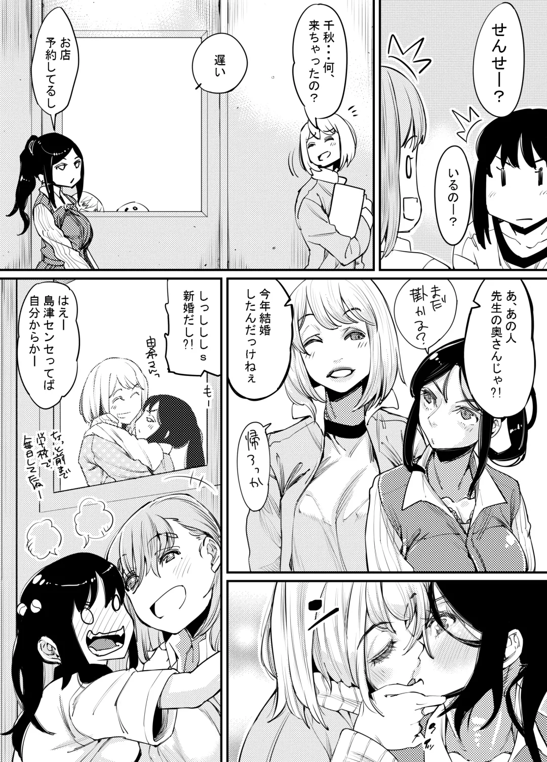 [Takanashi Shiro] Futanari Biyori 3 Fhentai - Page 31