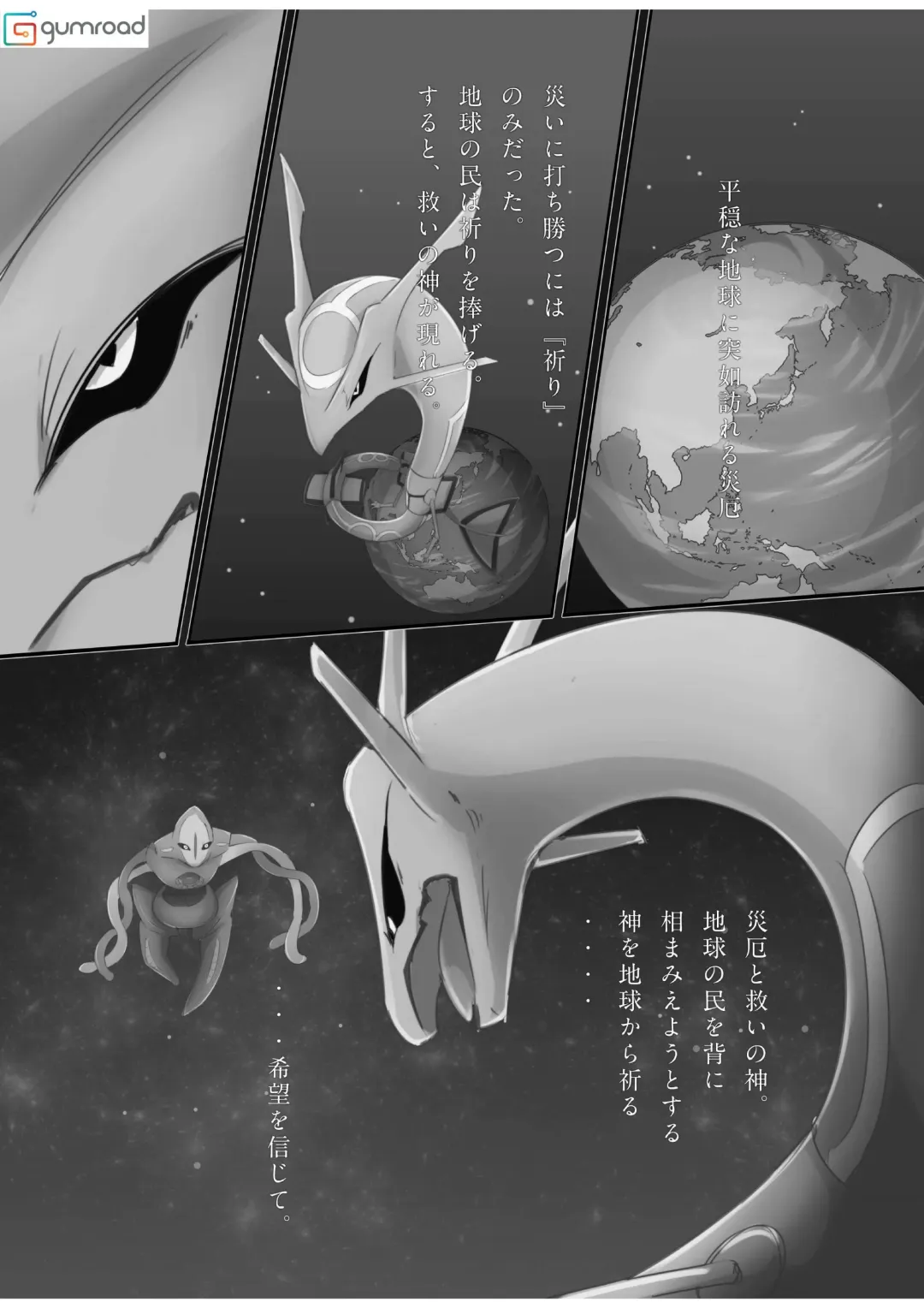 Mind Break ♂ Fhentai - Page 84