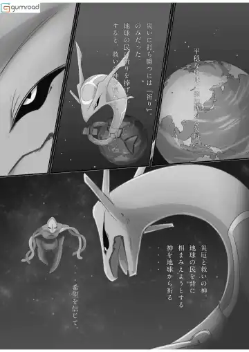 Mind Break ♂ Fhentai - Page 84