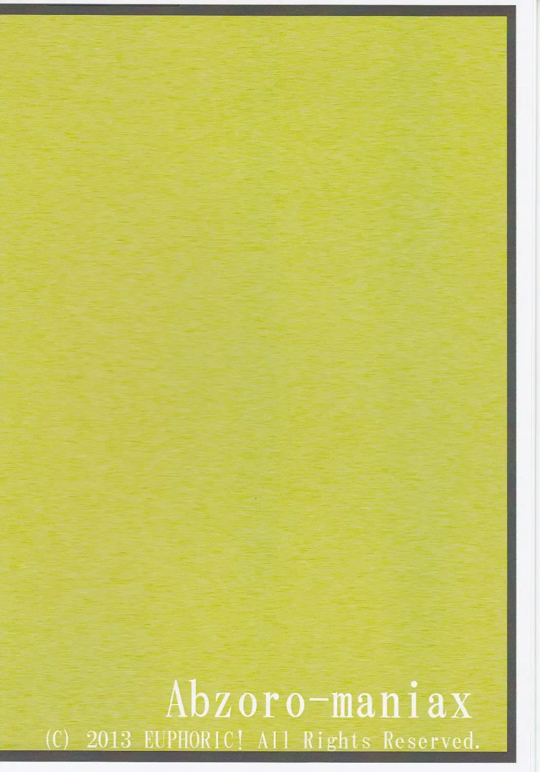 [Shizuru] abzoro-maniax Fhentai - Page 2