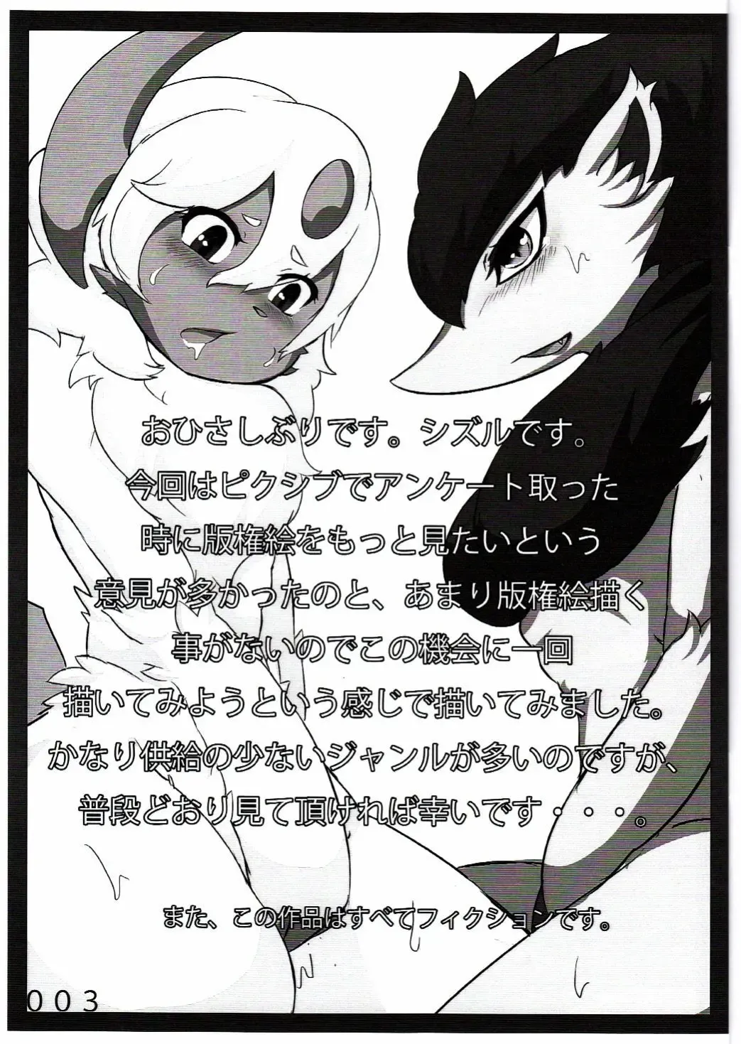 [Shizuru] abzoro-maniax Fhentai - Page 3