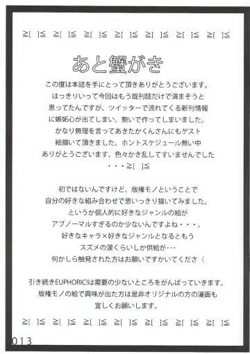 [Shizuru] abzoro-maniax Fhentai - Page 13