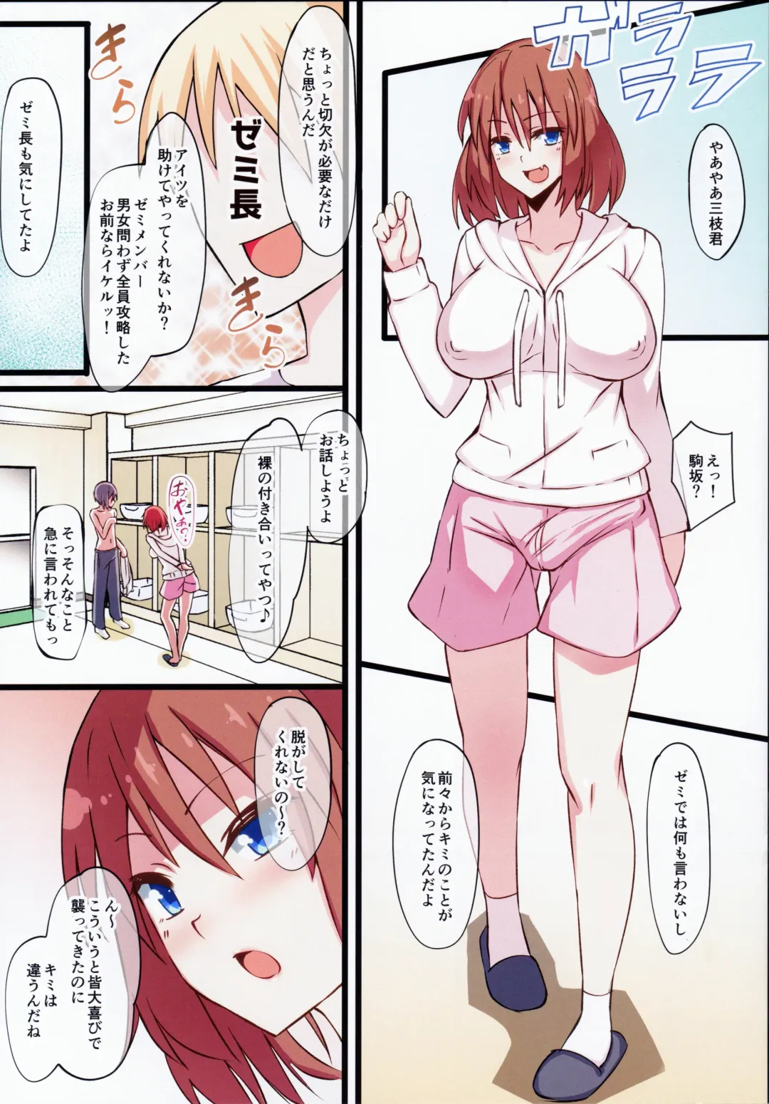 [Nyuuhin] Bocchi datta Boku ga Futanarikko ni Kouryaku sareru Ohanashi Fhentai - Page 3