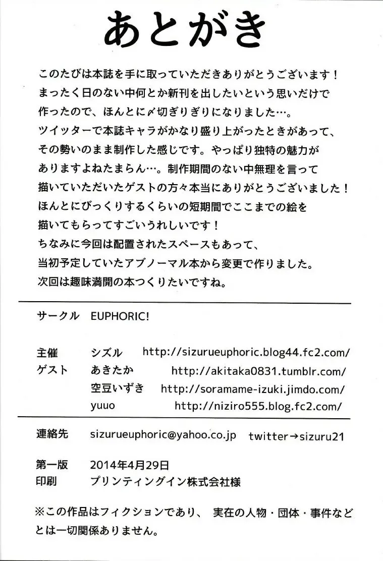 [Shizuru] SIZPIC3 Fhentai - Page 13