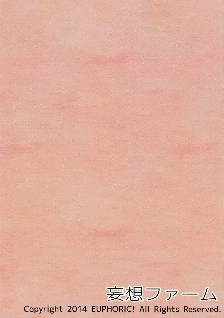 [Shizuru] SIZPIC3 Fhentai - Page 14