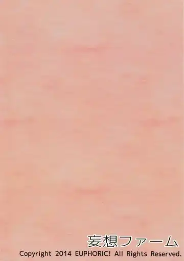 [Shizuru] SIZPIC3 Fhentai - Page 14