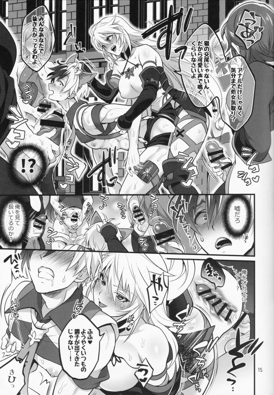 [Tokimachi Eisei] Totsu Nyuu Futanari Darake no Bunshi Sekai Fhentai - Page 14
