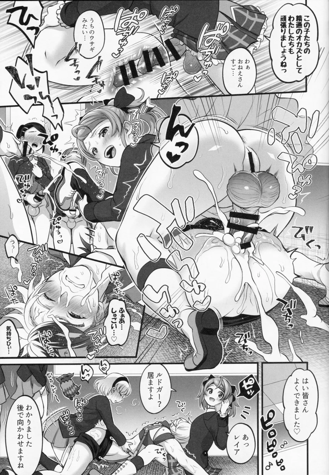 [Tokimachi Eisei] Totsu Nyuu Futanari Darake no Bunshi Sekai Fhentai - Page 20