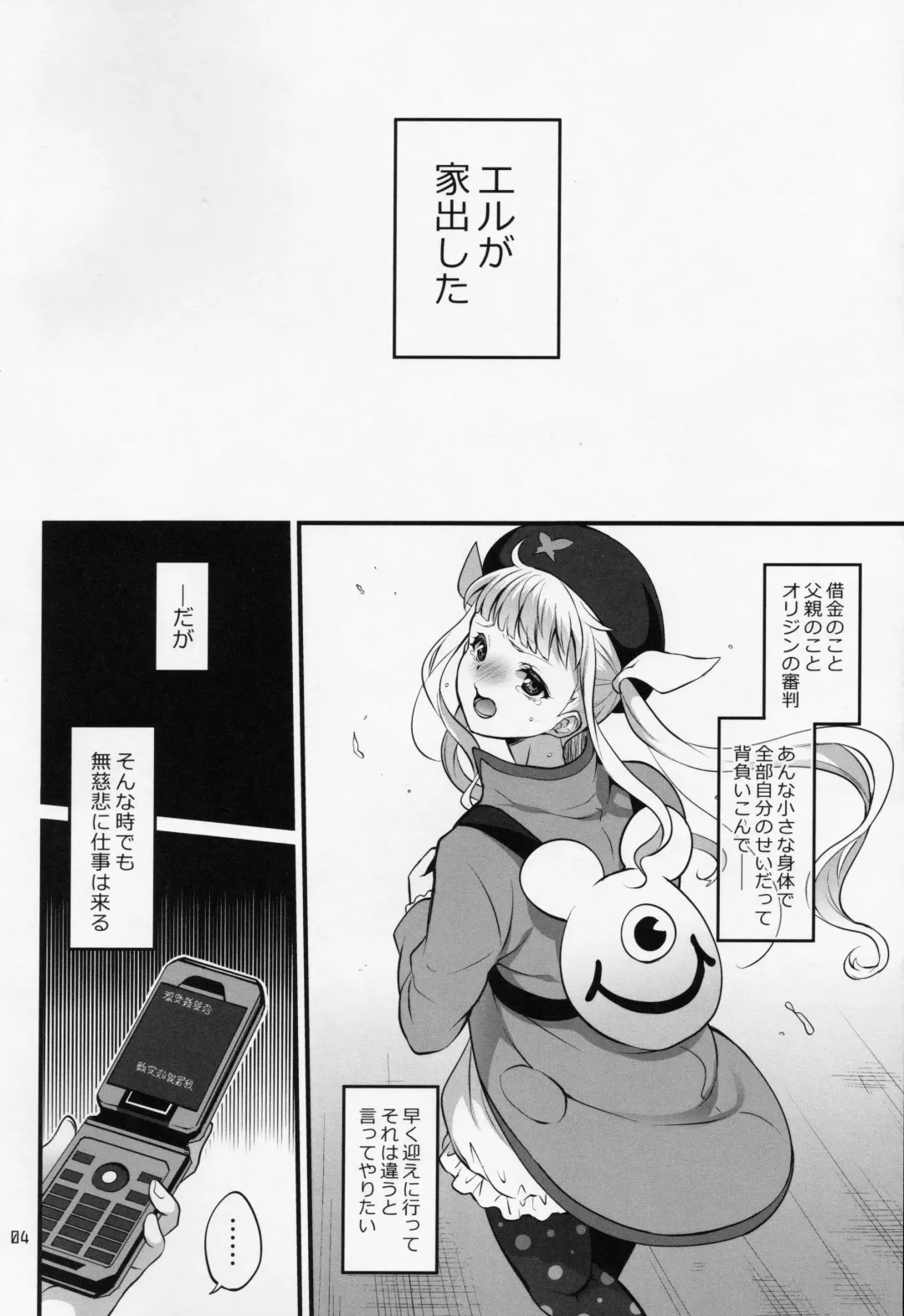 [Tokimachi Eisei] Totsu Nyuu Futanari Darake no Bunshi Sekai Fhentai - Page 3