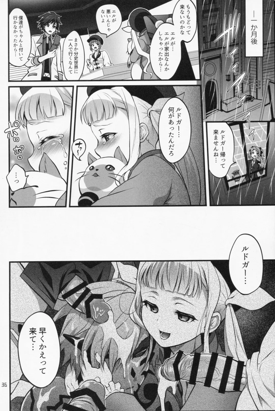 [Tokimachi Eisei] Totsu Nyuu Futanari Darake no Bunshi Sekai Fhentai - Page 35